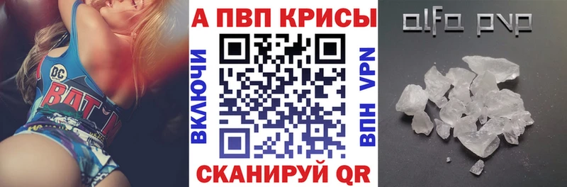 где купить наркоту  Сретенск  Альфа ПВП Соль 