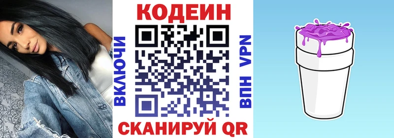 Codein напиток Lean (лин)  kraken как зайти  Сретенск 