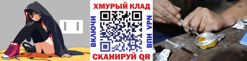 MEGA сайт Сретенск ГЕРОИН VHQ