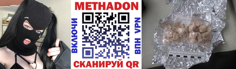 МЕТАДОН белоснежный  Сретенск 